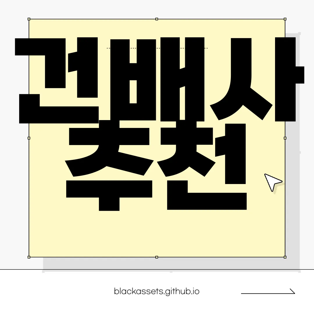 건배사-추천-모음-|-MZ-세대-센스-있는-건배사-멘트-추천-유쾌한-분위기